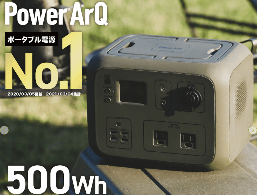 PowerArQ2 （PSEマークあり） ひどい - 発電機・ポータブル電源